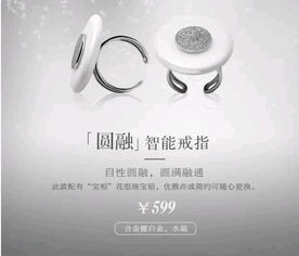 顏值與科技的融合 盤點(diǎn)當(dāng)前最火的30款智能戒指，你更愛誰？